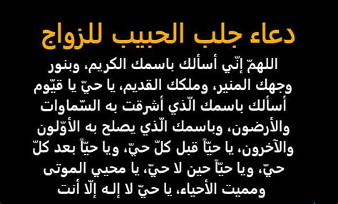 دعاء لجلب الحبيب العنيد بسرعة البرق في ساعة مجرب