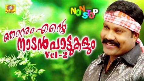 Kalabhavan mani was a great actor and generous personality. Njanum Ente Nadanpattukalum Vol 2 | Hit Songs of ...
