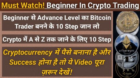 Best for beginner crypto traders. crypto trading for beginners in hindi | how to buy bitcoin ...