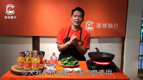 Самые новые твиты от 熟女会 (@shunvhui). 湯城鵝料理教室第二集👉純鵝油 - YouTube