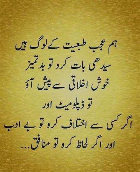 Image result for beautiful quotes in urdu | Positive quotes, Wise words