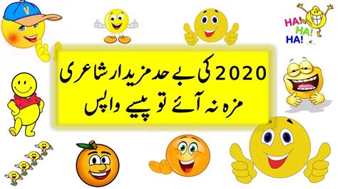 Urdu Funny Poetry 2020 Funny Poetry In Urdu On Teachers Youtube