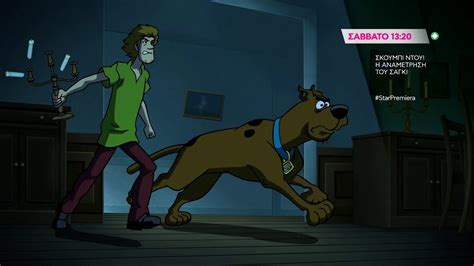 ΣΚΟΥΜΠΙ ΝΤΟΥ Η ΑΝΑΜΕΤΡΗΣΗ ΤΟΥ ΣΑΓΚΙ Scooby Doo Shaggys Showdown Trailer Youtube