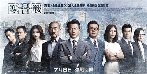 Cold war 2 is competently plotted, tautly edited and superbly acted across the board. Aaron Kwok and Tony Leung returns for Cold War 2 ...