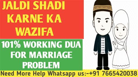Jaldi Shadi Karne Ka Wazifa Jaldi Shadi Karne Ki Dua Quranic Dua Helpline Youtube