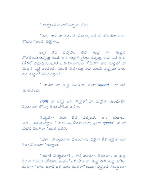 Telugu Script Dengudu Kathalu Jawerbanks