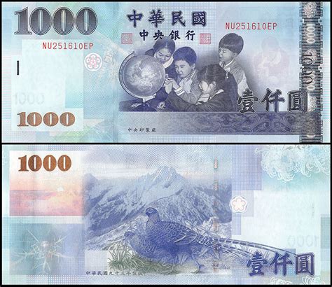 China 1000 Yuan Banknote 2005 P 1997 Unc Banknote World