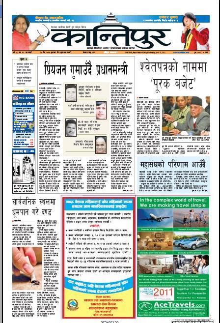 kantipur epaper today s nepali daily ekantipur online newspaper