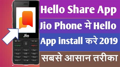 The quick installation process doesn't take more than a few seconds, and the lightweight tool keeps running in the background without affecting system resources. Jio Phone me Hello Share and Care app Download kare/Hello ...