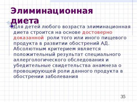 Элиминационная Диета Масло — Похудение Диета Правильное Питание Картинка - Элиминационная Диета Масло — Похудение Диета Правильное Питание