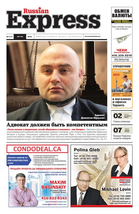 Russian Express Newspaper 1117 By Russian Express Weekly Newspaper Issuu