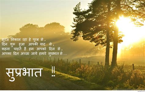 Achha lagta hai tera naam mere naam ke saath. Download Good Morning Wallpaper Hindi Gallery