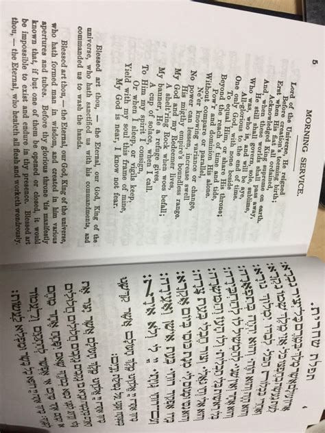 Large Siddur Sidur Jewish Prayer Service Book Hebrew English Synagogue