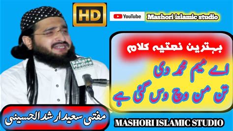 Mufti Saeed Arshad Alhussaini New Naat Hd 2021 Youtube