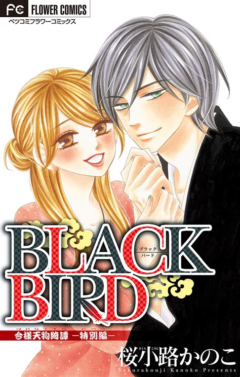 Black Bird Manga Sakurakoji Kanoko Mobile Wallpaper By Sakurakoji