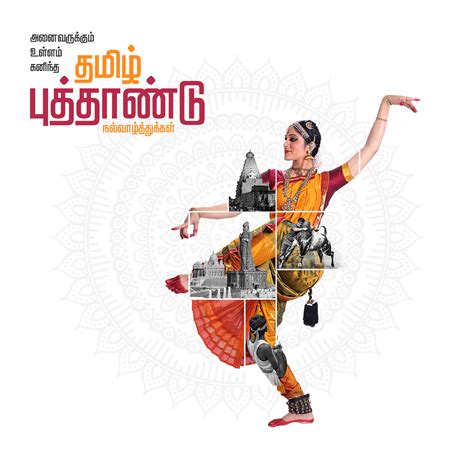 Tamil New Year On Behance