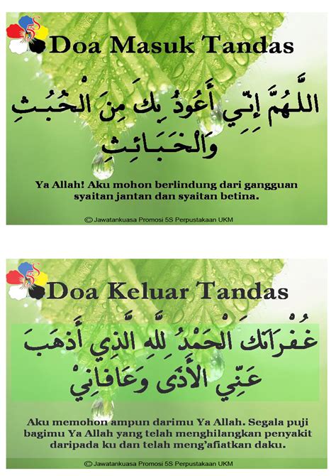 Selain doa masuk bilik air atau adab masuk tandas yang perlu kita tahu, adab ketika berada di dalam tandas juga wajib kita ketahui agar semua ibadah kita sempurna dan suci dari di antara adab masuk tandas yang saya belajar dengan guru saya suatu masa dahulu, dan belum dapat lagi di tempat lain. Label Doa - LAMAN RASMI 5S PERPUSTAKAAN UKM