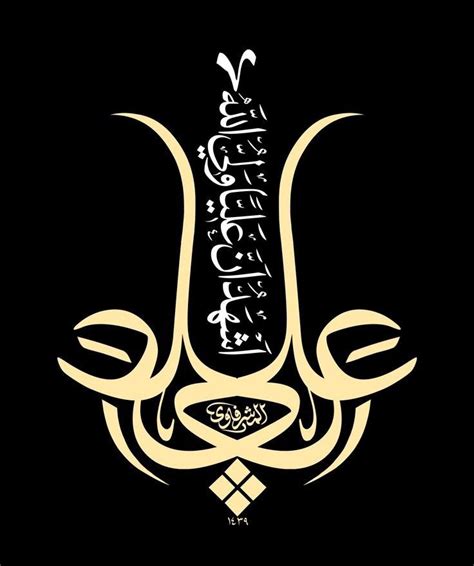 Foto Kaligrafi Sahabat Kaligrafi Arab Islami Terbaik ️ ️ ️