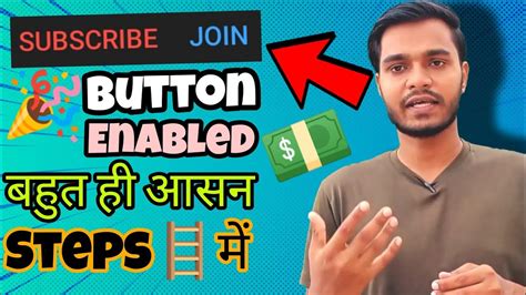 How To Enable Join Button In Youtube Join Button Kaise Enable Kare