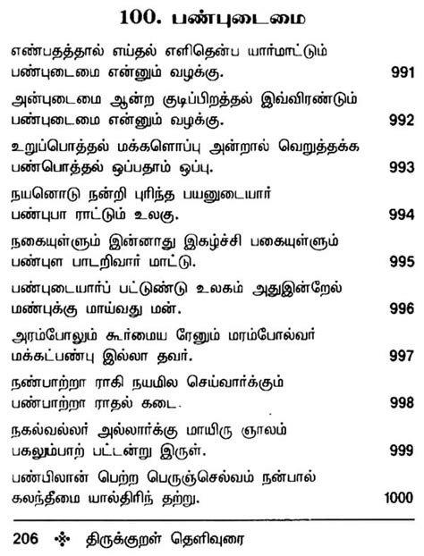 Thirukkural Original And With Explanation Tamil