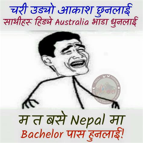 Nepali Funny Jokes Home