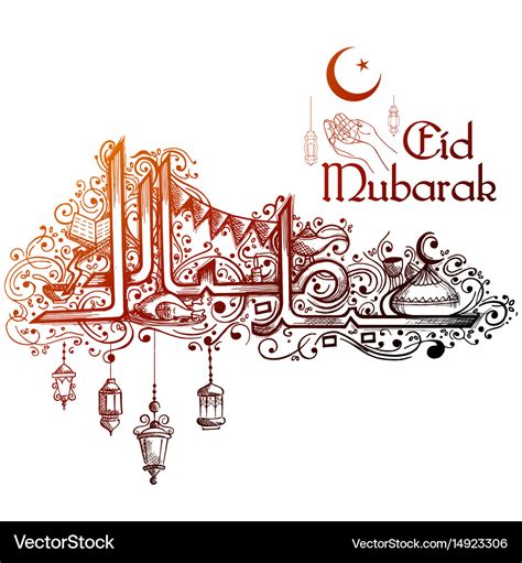 Eid Mubarak Happy Greetings In Arabic Freehand Vector Image