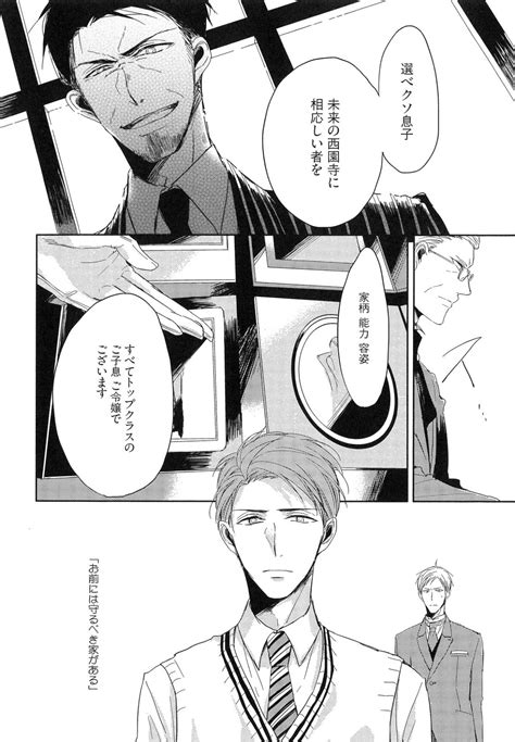 the omegaverse project season 2 ~ vol 2 [jp] page 3 of 8 myreadingmanga