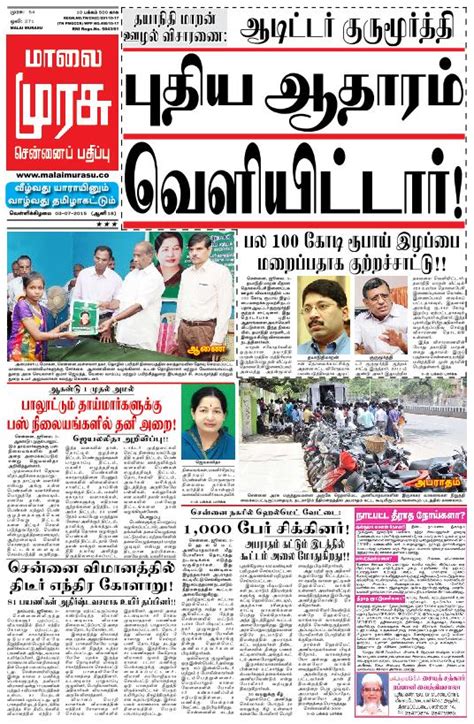 Malai Murasu Epaper Today S Tamil Daily Malai Murasu Online Newspaper