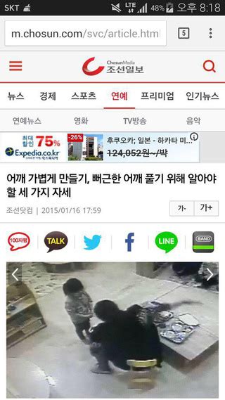 단독 조선닷컴 건강 기사에 ‘아동학대 화면 게재해 ‘시끌 스퀘어 카테고리