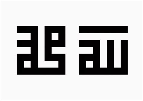 Tulisan arab assalamualaikum dan waalaikumsalam lengkap kaligrafi the salam is a religious salutation among muslims when greeting, though it is also used by arabic speakers of other religions. nanad: Khat Kufi