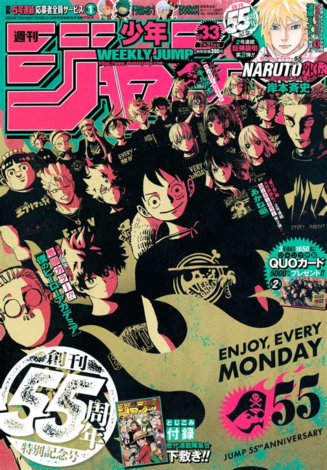 週刊少年ジャンプ 2023年33号 Weekly Shonen Jump 2023 No 33 RAR KAZVAMPIRES JP
