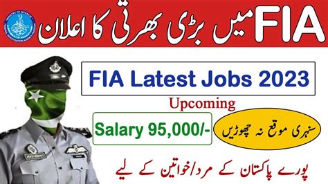 Fia Latest Jobs 2023 Federal Investigation Agency Bharti 2023 Latest Govt Job 2023 Apply Online