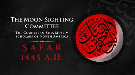 The Crescent Moon Of The Month Of Safar 1445 Ah Imam