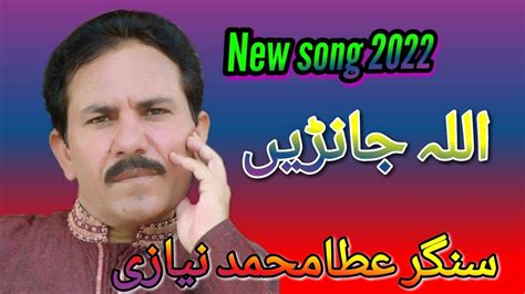 Allah Janren Atta Muhammad Niazi New Saraiki Video Song Atta