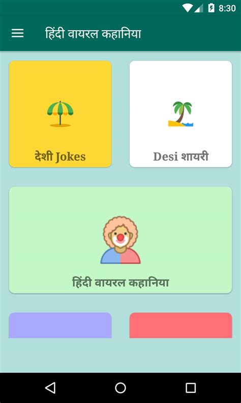 Adult Jokes Hindi Fun Unlimited Apk For Android Download