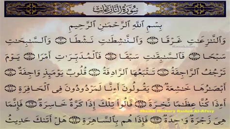 Surah 079 An Naziat Recitation By Sheikh Mishary Rashid Al Afasy Youtube