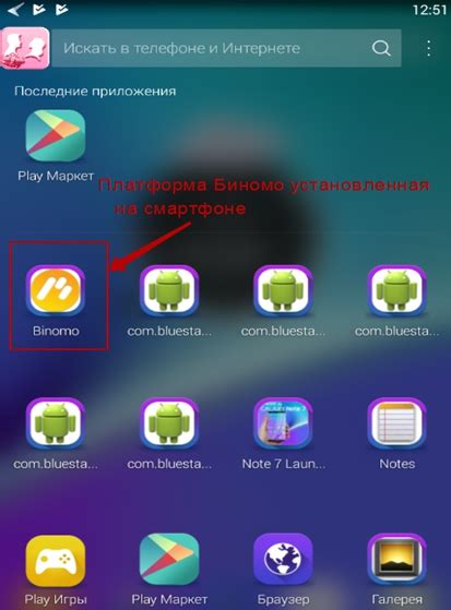 Download the latest version of the top software, games, programs and apps in 2021. Скачать Binomo на компьютер, ноутбук для Windows