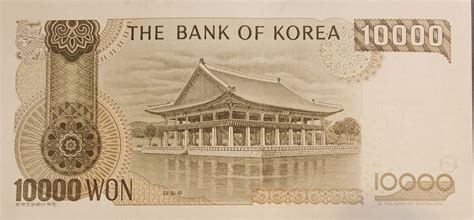 How much is 10000 south korean won in indian rupee? 10000 Won - Corée du Sud - Numista