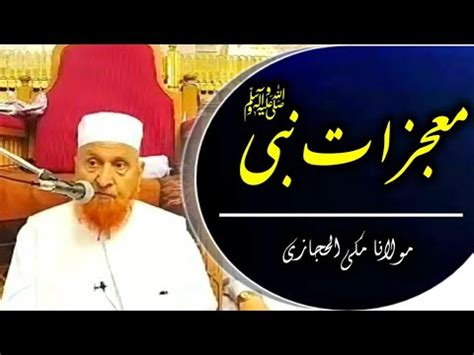 Mojzat E Rasool SAW Maulana Makki Al Hijazi Sahab YouTube