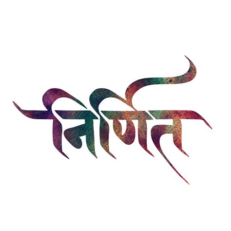 Hindi Calligraphy Fonts For Photoshop Daxtelecom