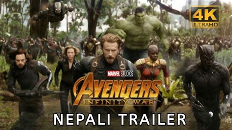 Marvel Studios Avengers Infinity War Nepali Trailer Dubbing For Fun YouTube