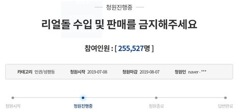 레홀pick 리얼돌 수입 허용 대법원 판결 리뷰와 청와대 국민청원에 대한 생각. '리얼돌 허용' 판결, '표현의 자유'로 포장한 성폭력 ...