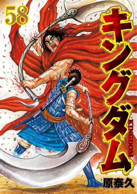 Couvertures des Volumes de Kingdom - Page 2 - Kingdom - Forums Mangas