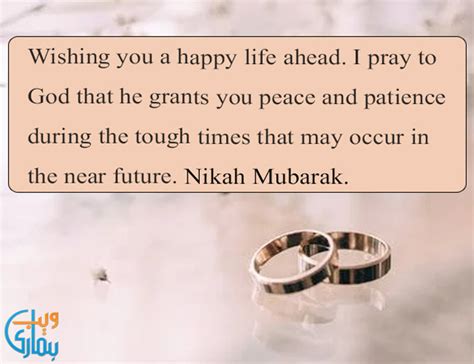 Nikah Wishes Best Nikah Sms Greetings And Prayers
