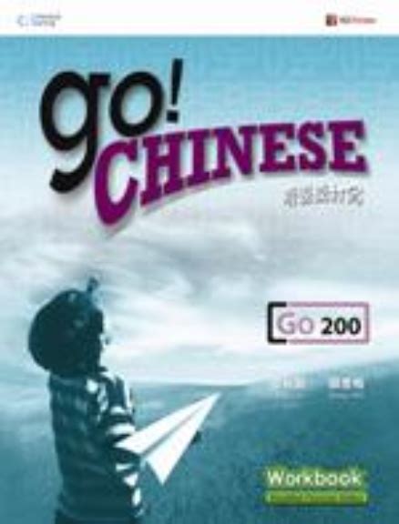 Buy Book Go Chinese Workbook Level 2 Lilydale Books