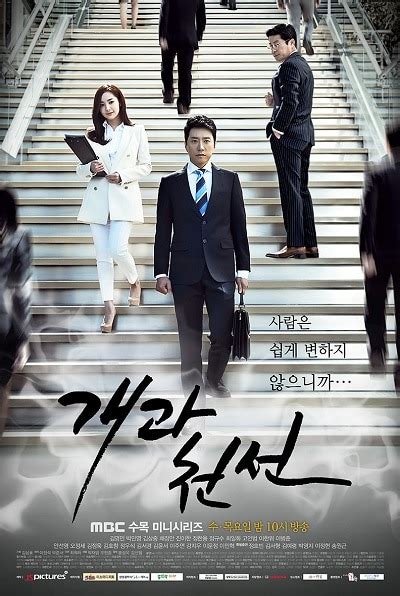 Este drama pertenece al género de drama, legal y comedia y su periodo de emisión fue del 8 de febrero del 2019 al 30 de marzo del mismo. » A New Leaf » Korean Drama