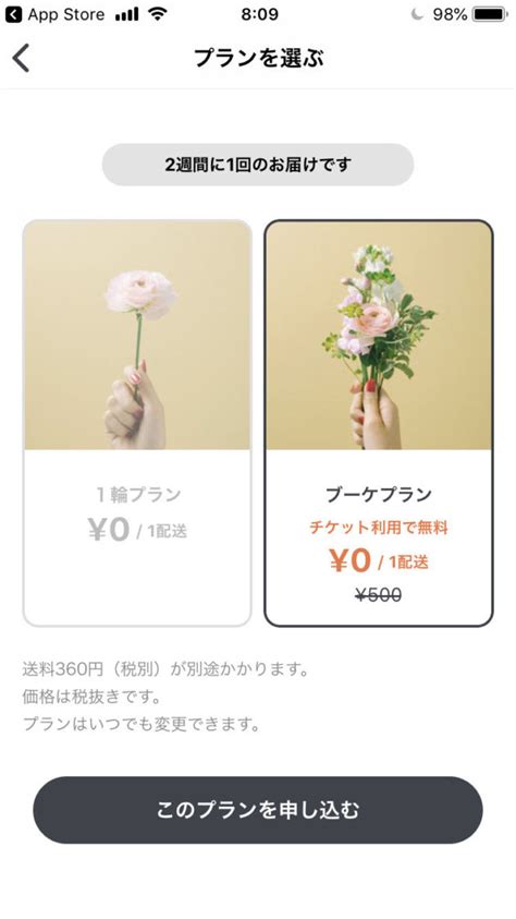 Komochi host no shinshi na rinjin , 子持ちホストの危険な隣人 , 子持ちホストの紳士な隣人. 2週間ごとに無料でポストに花が届くFLOWERアプリを試してみまし ...