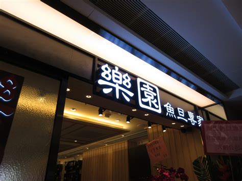 粉麵店系列