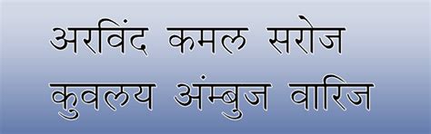 10 Most Used Professional Hindi Fonts For Official Purposes