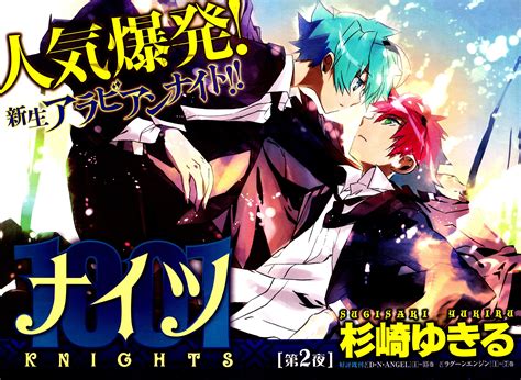 1001 Knights1220919 Anime Images Manga Comic Book Cover